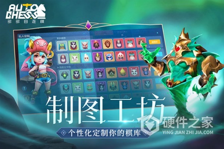 多多自走棋网易版