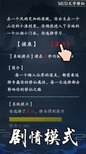 古剑世界手游