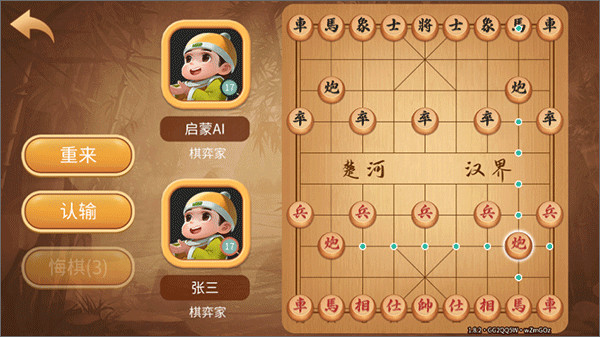 棋弈家少儿象棋