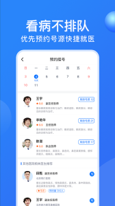 广州挂号网