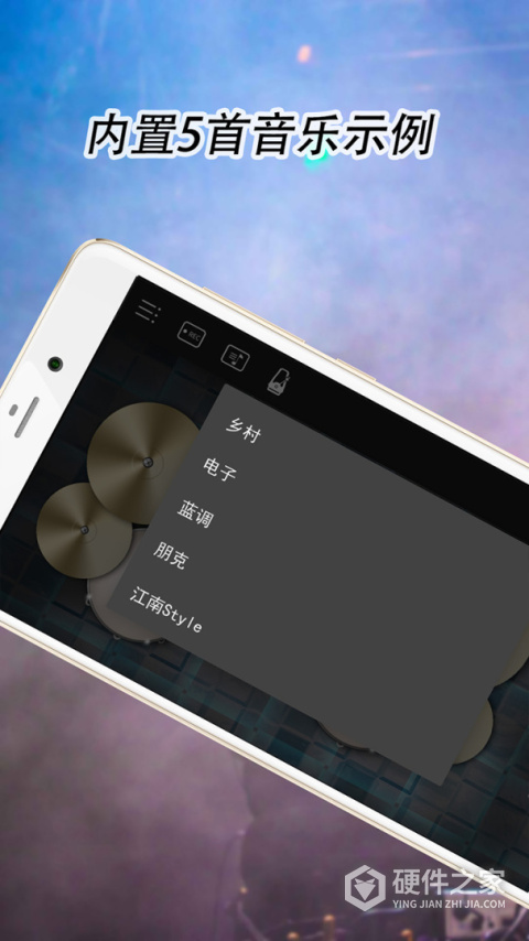 爵士架子鼓app