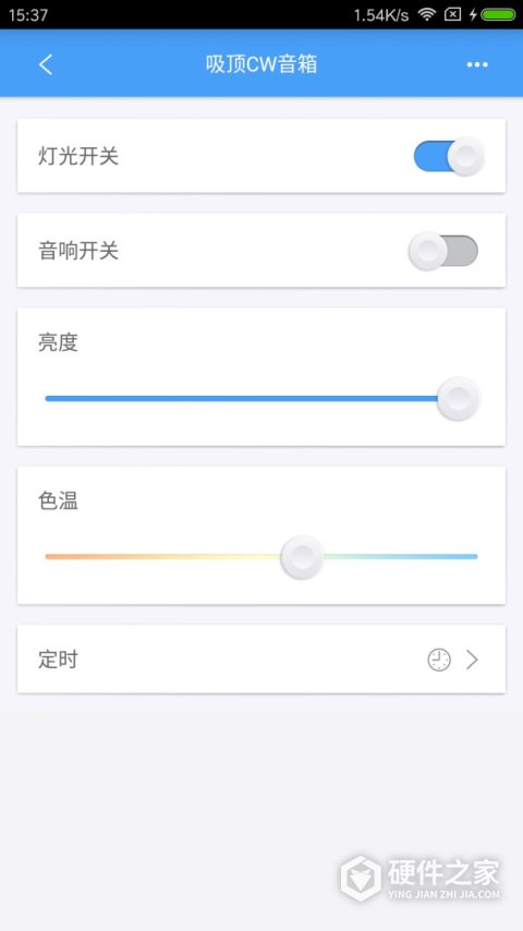 欧普智慧灯光app