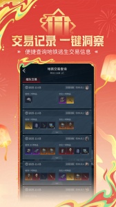 和平营地最新版