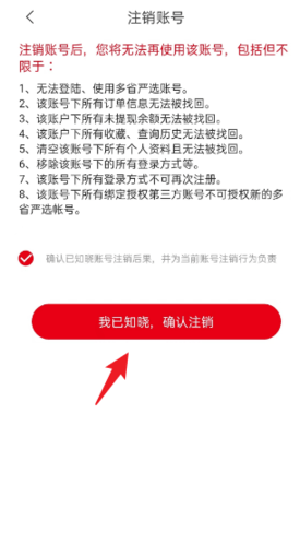 多省严选平台