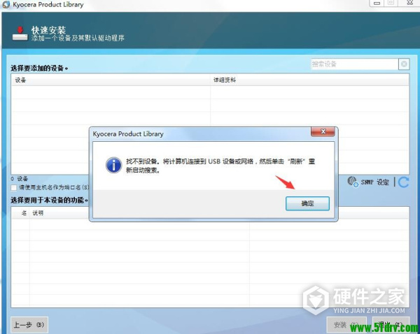 京瓷Kyocera ECOSYS P4140dn激光打印机驱动 For Win10/Win7