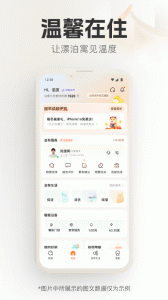 泊寓