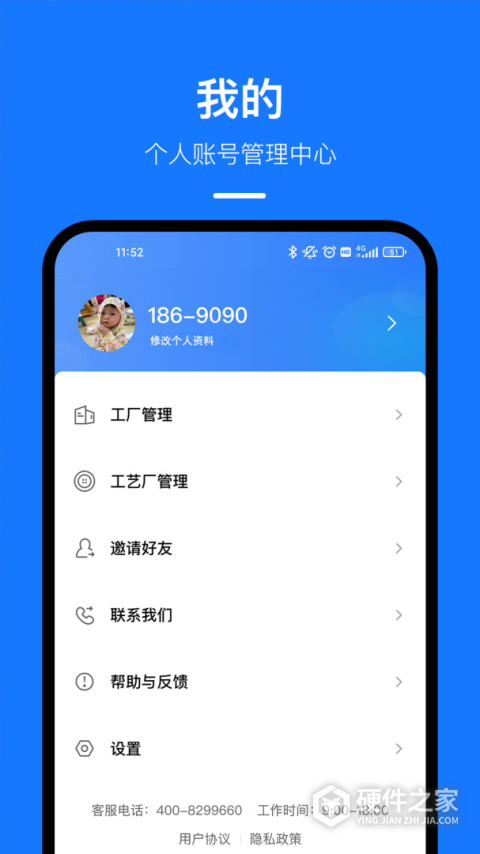 东纺云工厂app
