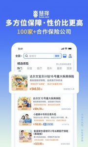 慧择保险网