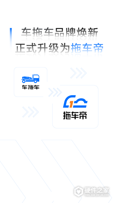 车拖车平台
