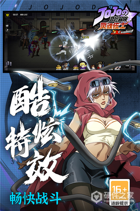 灵魂佐士测试版