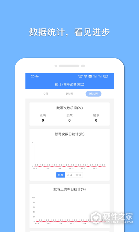 悬浮记单词