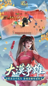 蜀门