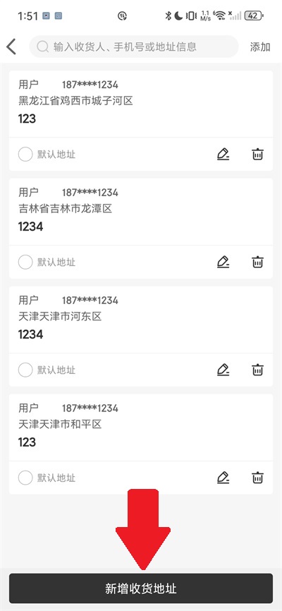 会订货批发平台