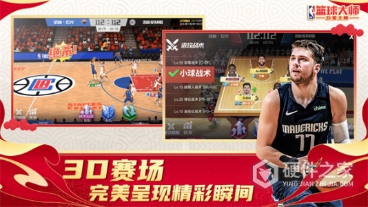 nba篮球大师三星版