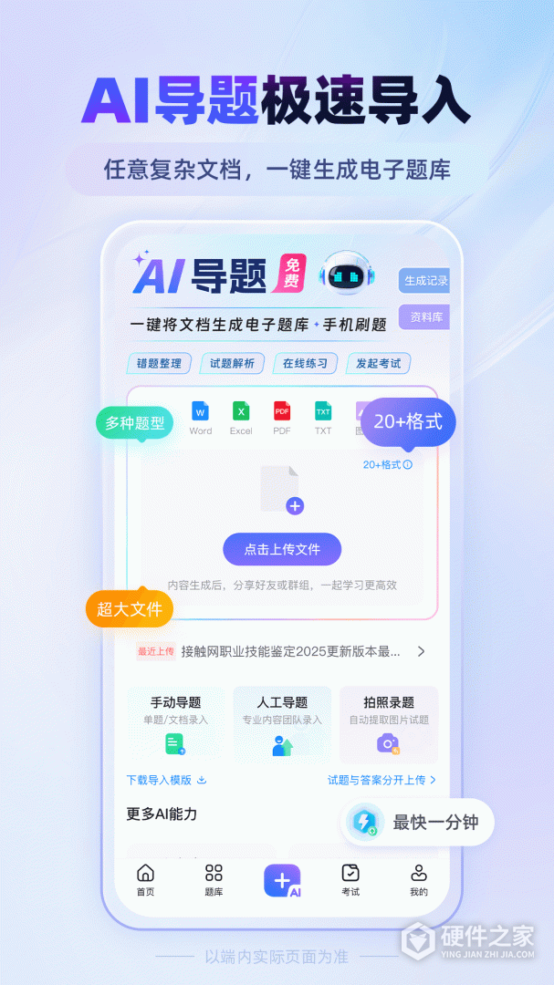 考试宝