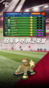 梦幻足球世界