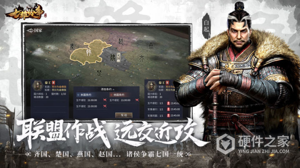 七雄纷争官方客户端