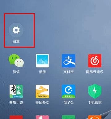 miui12通知栏改回去教程