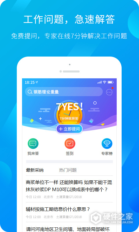 服务新干线