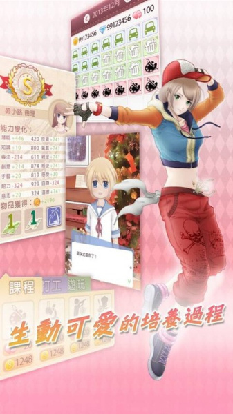 恋爱日记珍藏版