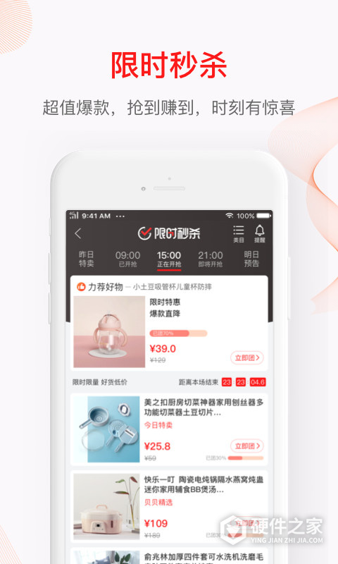 贝贝app