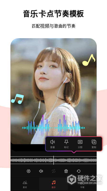 节奏酱app