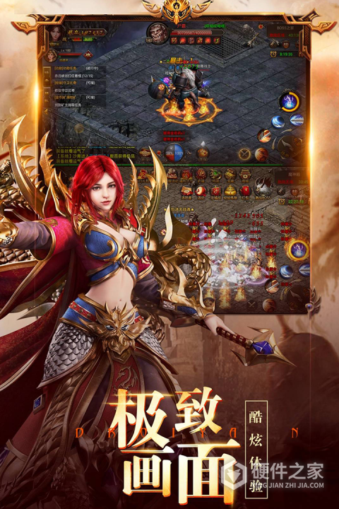 龙之霸业