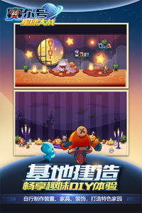 赛尔号星球大战华为版