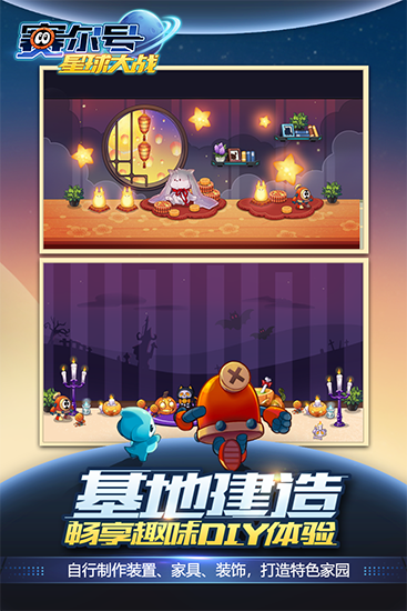 赛尔号星球大战华为版