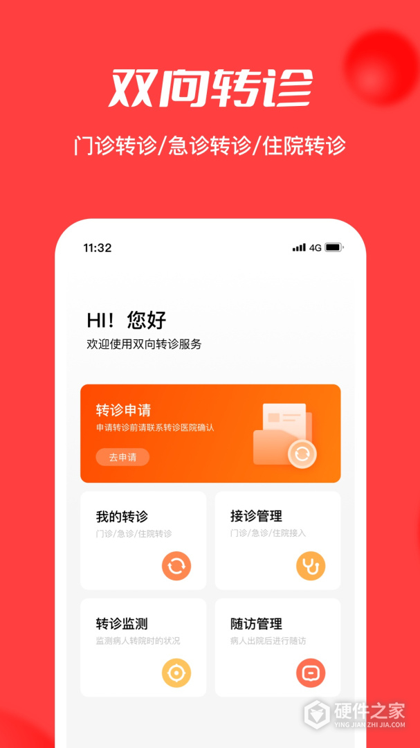 浙江云上妇幼