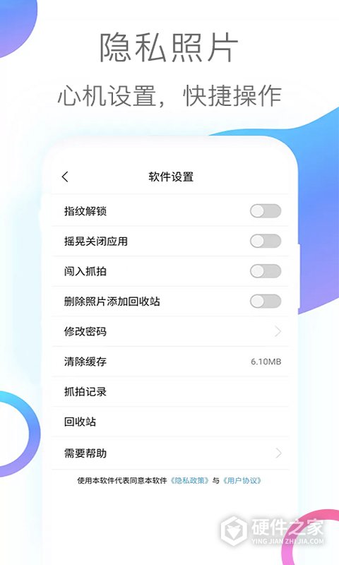 隐私照片app