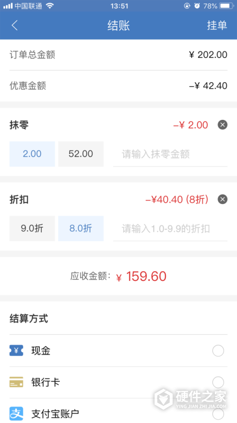 精臣进销存app
