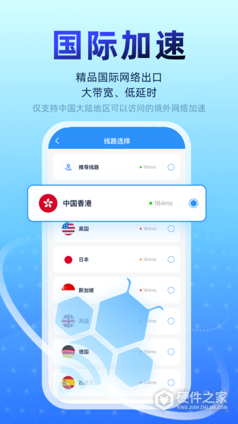 轻蜂加速器App