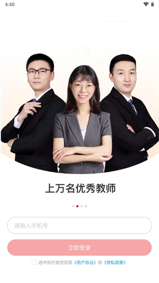 掌门好老师