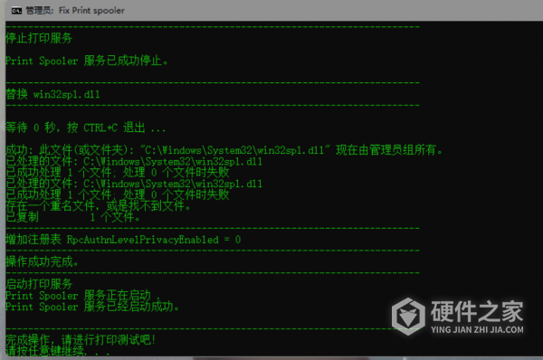Win11共享打印机错误0x0000011b如何解决
