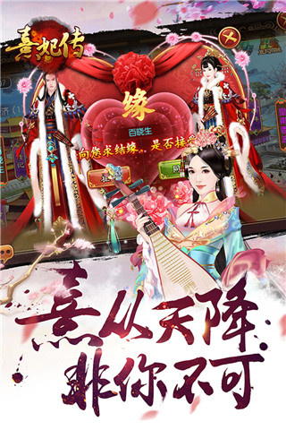 熹妃传360版本