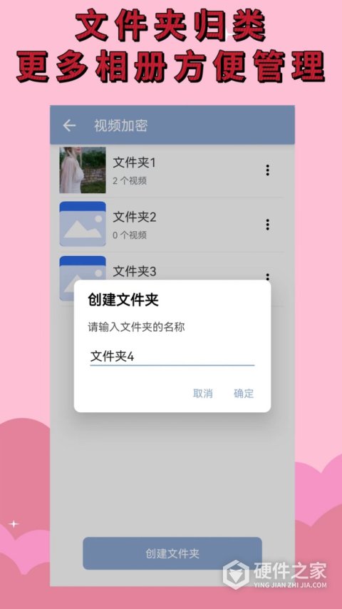 加密相册app