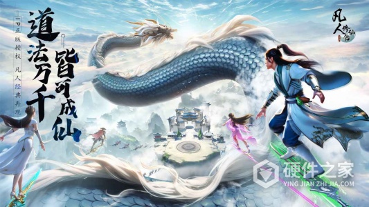 凡人修仙传人界篇