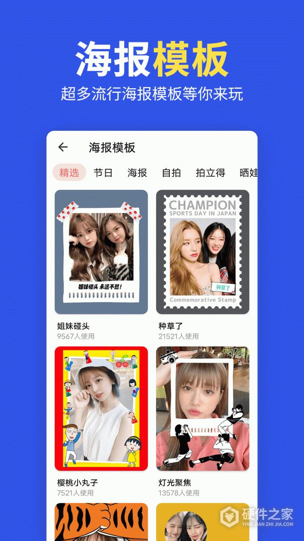 图片制作拼图