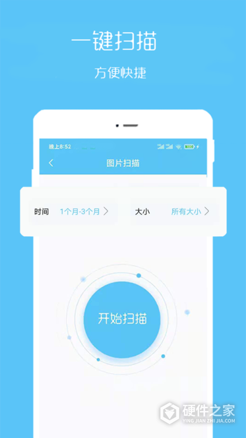 照片视频恢复