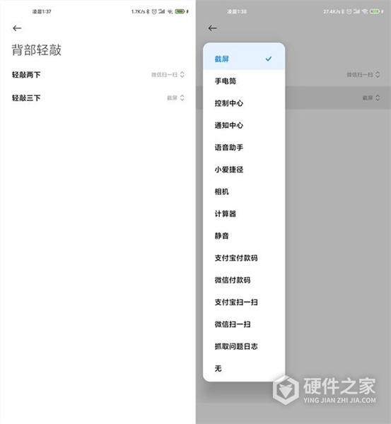 小米civi2怎么截屏