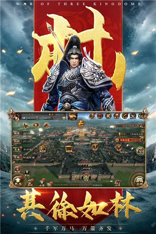 三国连环战国际服