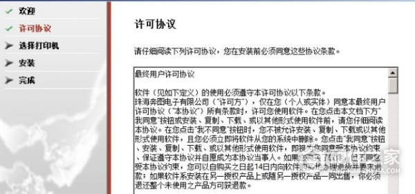 奔图 Pantum P3405DN for win7/8/10 64bit