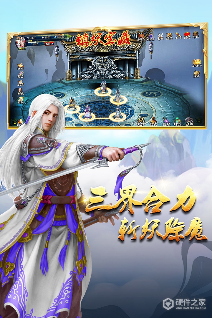 蜀山传奇微信版