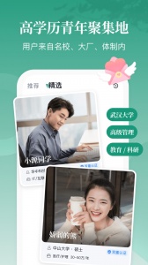 青藤之恋女生版