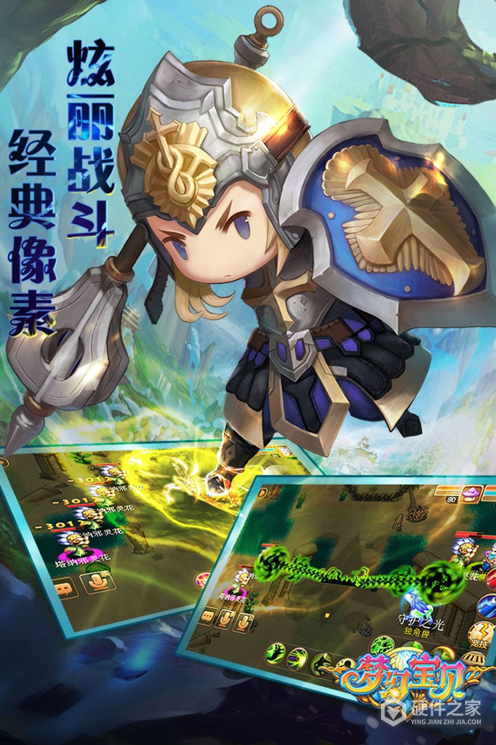 梦幻宝贝