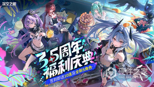 深空之眼国际服