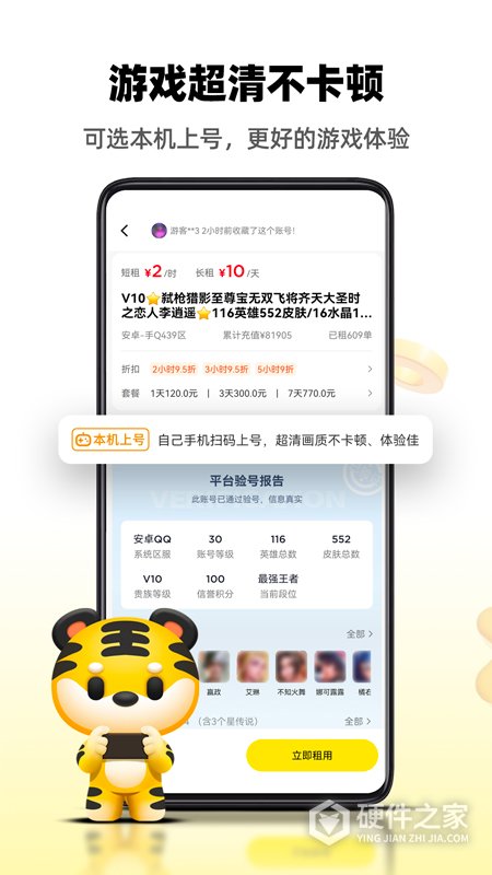 租号王app官方正版