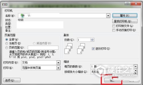 惠普m701a怎么打印b4