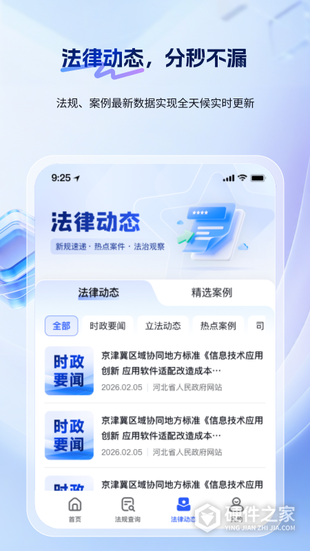 北大法宝